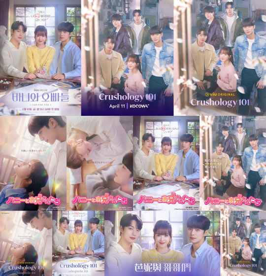 바니와 오빠들.<MBC, 유넥스트, 코코와플러스, 뷰 제공>